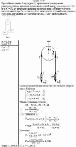 Простейшая машина Атвуда (рис.1), применяемая для изучения равноускоренного