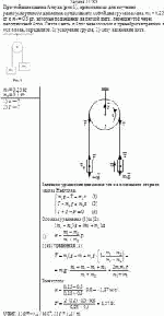 Простейшая машина Атвуда (рис.1), применяемая для изучения равноускоренного