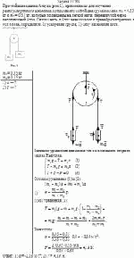 Простейшая машина Атвуда (рис.1), применяемая для изучения равноускоренного