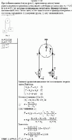 Простейшая машина Атвуда (рис.1), применяемая для изучения равноускоренного
