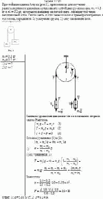 Простейшая машина Атвуда (рис.1), применяемая для изучения равноускоренного