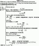 Найти массу m фотона, импульс которого равен импульсу молекулы водорода при