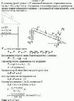 В установке (рис.3) угол α = 30° наклонной плоскости с горизонтом массы тел