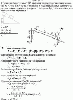 В установке (рис.3) угол α = 60° наклонной плоскости с горизонтом массы тел