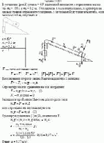 В установке (рис.3) угол α = 60° наклонной плоскости с горизонтом массы тел