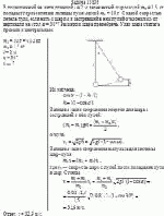 В подвешенный на нити длинной <i>l</i> = 2 м деревянный шар массой m<sub>2</sub> = 1,5 кг