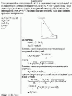 В подвешенный на нити длинной <i>l</i> = 1,5 м деревянный шар массой m<sub>2</sub> = 1 кг