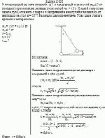 В подвешенный на нити длинной <i>l</i> = 2 м деревянный шар массой m<sub>2</sub> = 2 кг