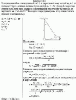 В подвешенный на нити длинной <i>l</i> = 1,8 м деревянный шар массой m<sub>2</sub> = 1 кг