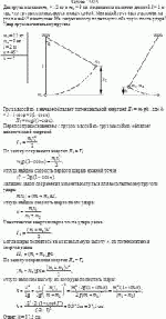 Два груза массами m<sub>1</sub> = 12 кг и m<sub>2</sub> = 3 кг. подвешены на нитях длиной <i>l</i> =