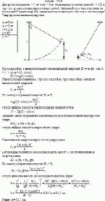 Два груза массами m<sub>1</sub> = 8 кг и m<sub>2</sub> = 3 кг. подвешены на нитях длиной <i>l</i> =