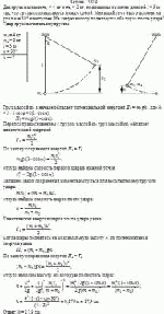 Два груза массами m<sub>1</sub> = 4 кг и m<sub>2</sub> = 2 кг. подвешены на нитях длиной <i>l</i> = 3