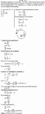 Вентилятор вращается с частотой n<sub>1</sub> = 600 мин<sup>–1</sup>. После выключения он