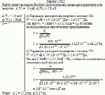 Найти длину волны де Бройля λ для электрона, имеющего кинетическую энергию: