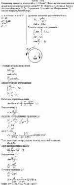 Вентилятор вращается с частотой n<sub>1</sub> = 400 мин<sup>–1</sup>. После выключения он