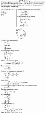 Вентилятор вращается с частотой n<sub>1</sub> = 800 мин<sup>–1</sup>. После выключения он