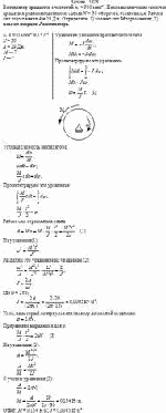 Вентилятор вращается с частотой n<sub>1</sub> = 900 мин<sup>–1</sup>. После выключения он