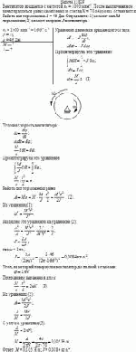 Вентилятор вращается с частотой n<sub>1</sub> = 1000 мин<sup>–1</sup>. После выключения он