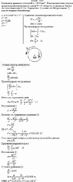 Вентилятор вращается с частотой n<sub>1</sub> = 600 мин<sup>–1</sup>. После выключения он