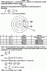 Найти наименьшую λ<sub>min</sub> и наибольшую λ<sub>max</sub> длины волн спектральных