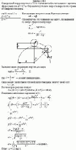 Однородный шар радиусом r = 30 см скатывается без скольжения с вершины сферы