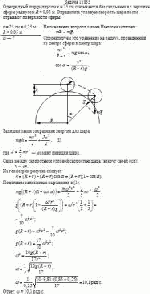Однородный шар радиусом r = 25 см скатывается без скольжения с вершины сферы