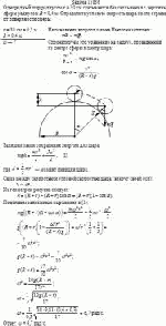 Однородный шар радиусом r = 30 см скатывается без скольжения с вершины сферы