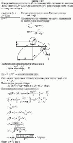 Однородный шар радиусом r = 40 см скатывается без скольжения с вершины сферы