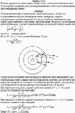В каких пределах должны лежать длины волн λ монохроматического света, чтобы