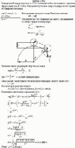 Однородный шар радиусом r = 10 см скатывается без скольжения с вершины сферы