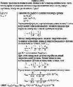 В каких пределах должны лежать длины волн λ монохроматического света, чтобы