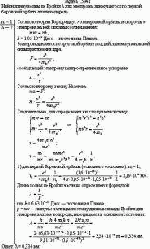 Найти длину волны де Бройля λ для электрона, движущегося по первой