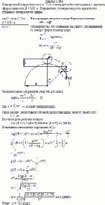 Однородный шар радиусом r = 25 см скатывается без скольжения с вершины сферы