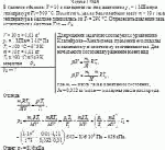 В баллоне объемом V = 10 л находится газ под давлением р<sub>1</sub> = 1 МПа при