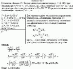 В баллоне объемом V = 8 л находится газ под давлением р<sub>1</sub> = 1,1 МПа при