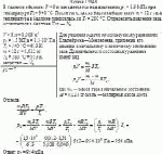 В баллоне объемом V = 9 л находится газ под давлением р<sub>1</sub> = 1,3 МПа при