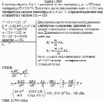 В баллоне объемом V = 11 л находится газ под давлением р<sub>1</sub> = 1,4 МПа при