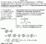 В баллоне объемом V = 6 л находится газ под давлением р<sub>1</sub> = 2 МПа при