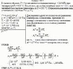 В баллоне объемом V = 4 л находится газ под давлением р<sub>1</sub> = 2,5 МПа при