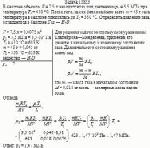 В баллоне объемом V = 7,5 л находится газ под давлением р<sub>1</sub> = 3,5 МПа при