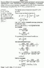 Газ массой m = 240 г расширяется в результате изобарного процесса при давлении р