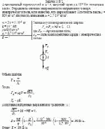 Алюминиевый шарик массой m = 3 г, несущий заряд q = 10<sup>–4</sup> Кл, помещен в масло.