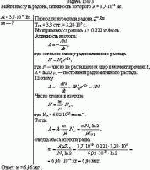 Найти массу m радона, активность которого A = 3,7·10<sup>10</sup>