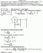 Какую работу надо совершить, чтобы перенести точечный заряд Q = 6·10<sup>–9</sup>