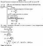На какой высоте от поверхности Земли вес тела массой 8 кг равен 5