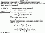 Материальная точка массой m = 0,025 кг совершает гармонические колебания с