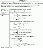 К пружине подвешен груз массой m = 0,02 кг. Зная, что максимальная кинетическая