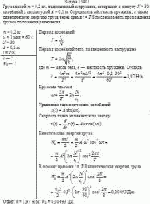 Груз массой m = 0,2 кг, подвешенный к пружине, совершает в минуту N = 30 колебаний с