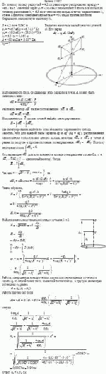 По тонкому кольцу радиуса R = 4,2 см равномерно распределен заряд q<sub>1</sub> = +46,7