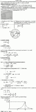 В бесконечном цилиндре радиуса 2R, несущим равномерно распределенный заряд с